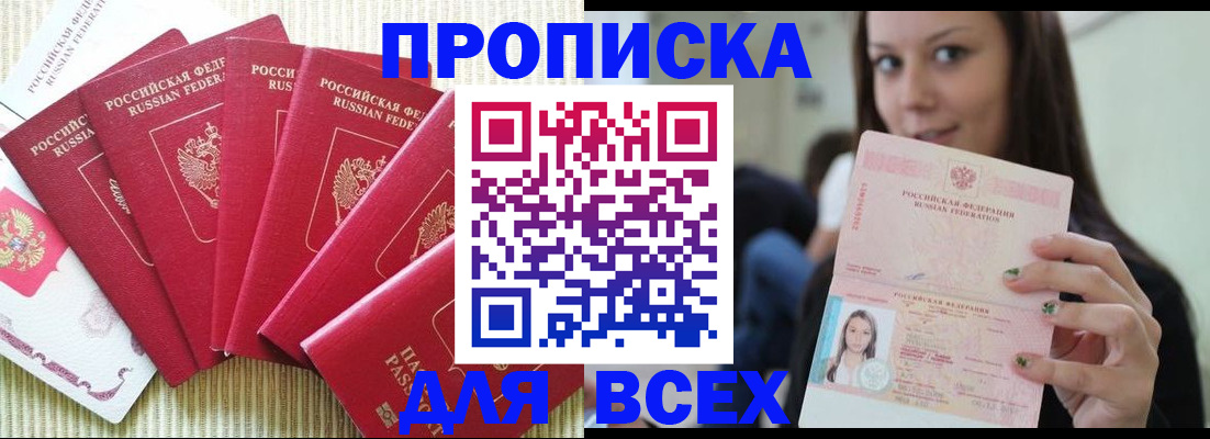 прописка иностранных граждан в Волгореченске