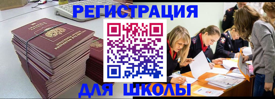 временная регистрация поиск в Волгореченске
