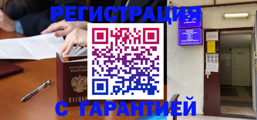 регистрация для школы в Волгореченске