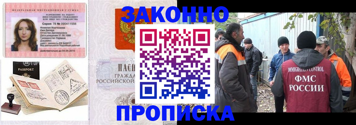 временная регистрация для всех в Волгореченске