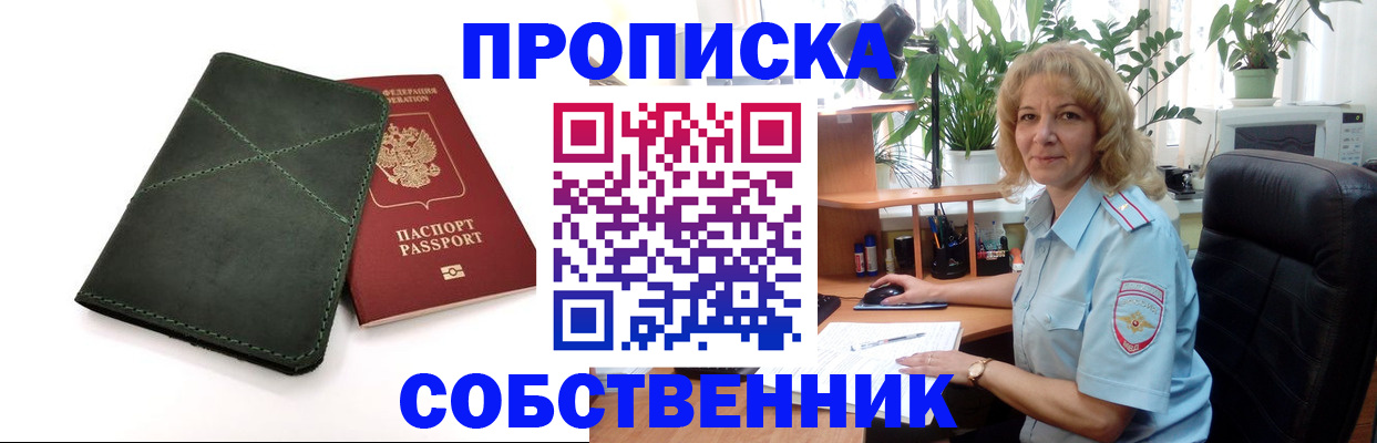 где прописаться в Волгореченске